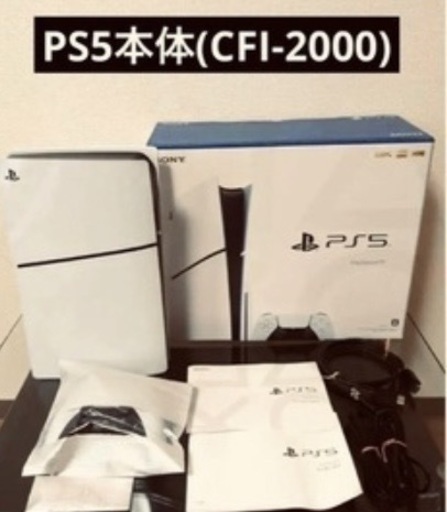 【美品/付属品完備箱あり】PlayStation 5 1TB [CFI-2000A01] ディスクドライブ付き