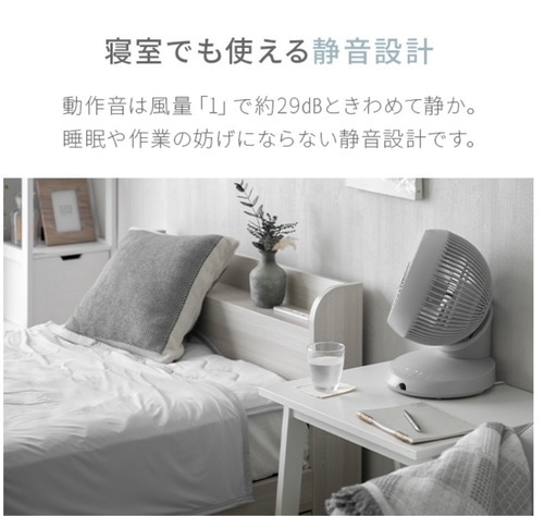 360度回転　サーキュレーター