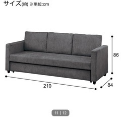 中古】3人掛けソファを格安/激安/無料であげます・譲ります｜ジモティー