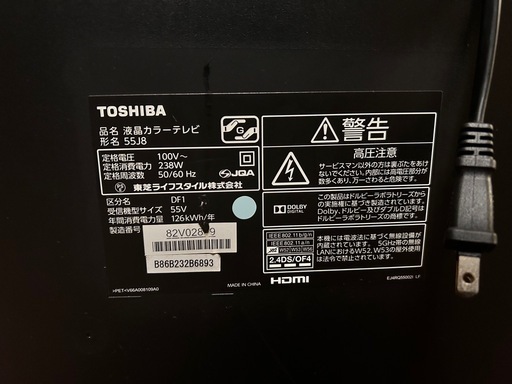 TOSHIBA REGZA 55型液晶テレビ