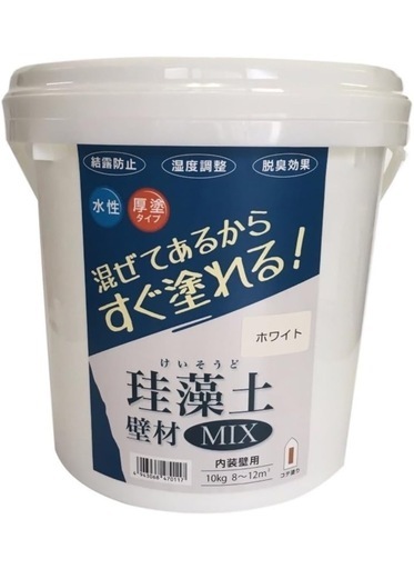フジワラ化学 珪藻土壁材MIX 残り一つになりました　ホワイト 10kg 新品