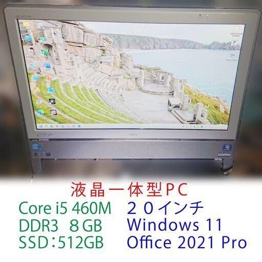 【NEC 一体型】PC-VN770CS6W i5 8GB SSD512GB 20ｲﾝﾁ Windows 11 Office2021