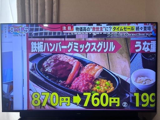 2020年製\n55型テレビ　maxzen