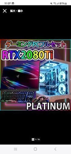 ゲーミングパソコンRTX2080TI　32GB