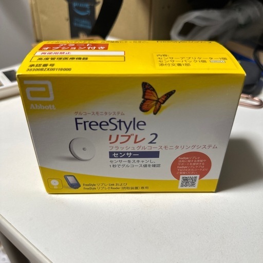 リブレセンサー