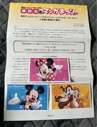 貸切チケット