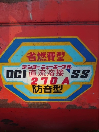 デンヨーウェルダー