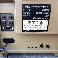 【GO-237】NEC PC -8001 JB1203M キャラクタディスプレイ
