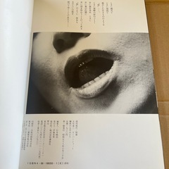 【GO-254】五月みどり 写真集 爛熟の五月みどり 大竹省二スーパーショット