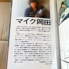 【GO-255】山本みどり 写真集 マイク岡田 特撮 ビーイング