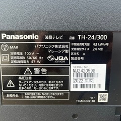 【GO-267】Panasonic パナソニック VIERA ビエラ TH-24J300 液晶テレビ