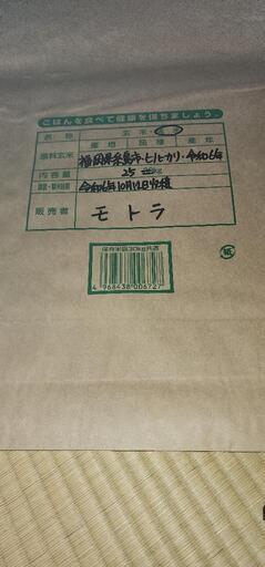 【新規受付終了】⑤令和6年産 ヒノヒカリ 令和6年10月12日収穫  精米後25kg