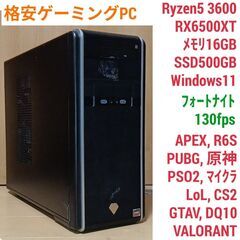 新品 爆速ゲーミングPC Ryzen RX6650XT メモリ32G SSD1TMIUMIU バレッタ
