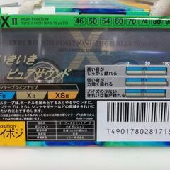 【未開封】SONY カセットテープ ハイポジ XⅡ 120分 20本