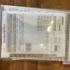 【決まりました】2020年製（サンポット）・FF灯油ストーブ