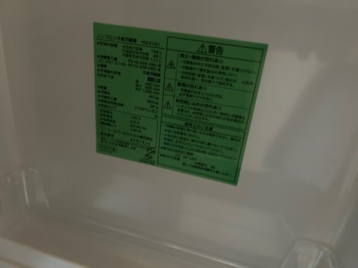高年式2023年・単身冷蔵庫160L ハイセンス（HISENSE） 冷蔵庫 