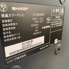 Sammy様専用デザインワークススカート＆TOMORROWLANDパンツ-激安‼︎美品　シャープ 2019年製 40型 液晶テレビ リモコン付き