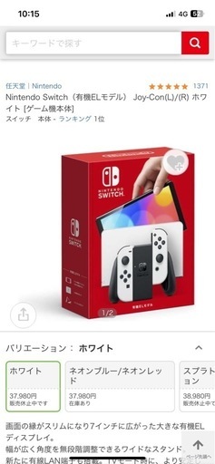新品未使用　任天堂Switch有機EL