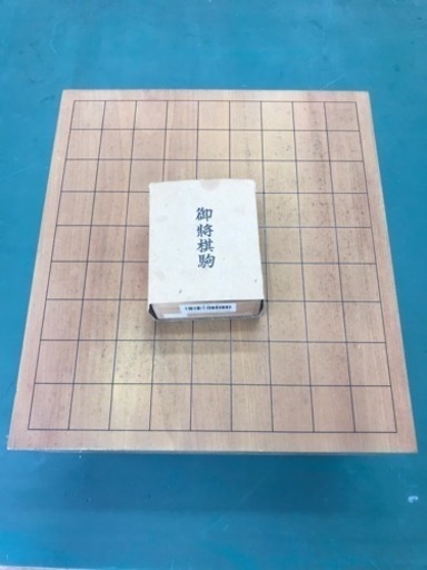 将棋盤　駒セット