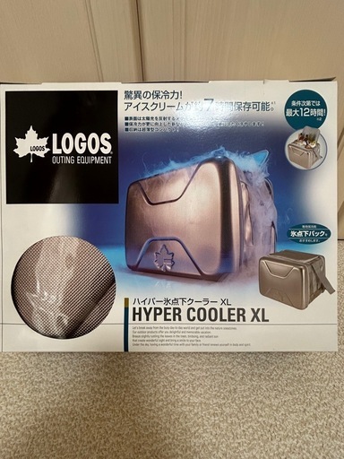 ハイパー氷点下クーラーXL ロゴス　未使用