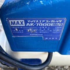 中古マックスエアコンプレッサ