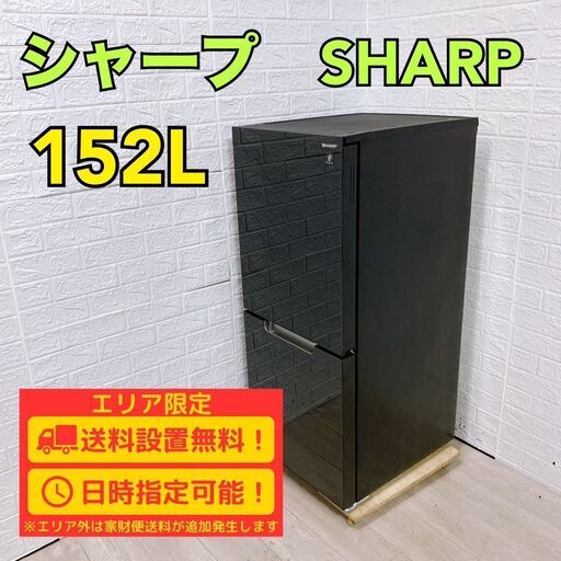 【A319】 シャープ 冷蔵庫 一人暮らし 2ドア 小型 2022年製