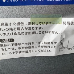 米保管用冷蔵庫　爽快蔵　中古美品！