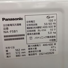 ★ジモティ割あり★ Panasonic 洗濯機 5.0kg 23年製 動作確認／クリーニング済み TC1765