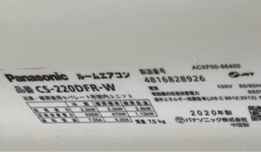 Panasonic6畳2020年。取付費込み。\n