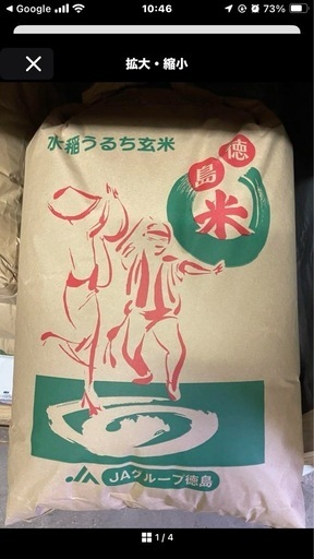お話中新米30kg 玄米