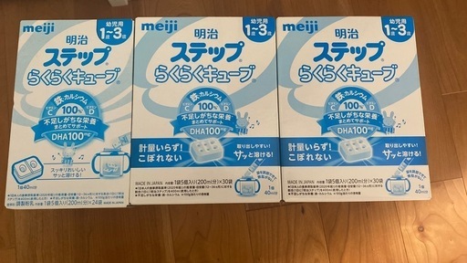 値下げ！ステップ８４袋