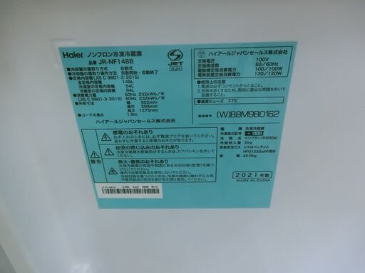 ID 559325　冷蔵庫２ドア　148L　ハイアール　２０２１年　JR-NF148B