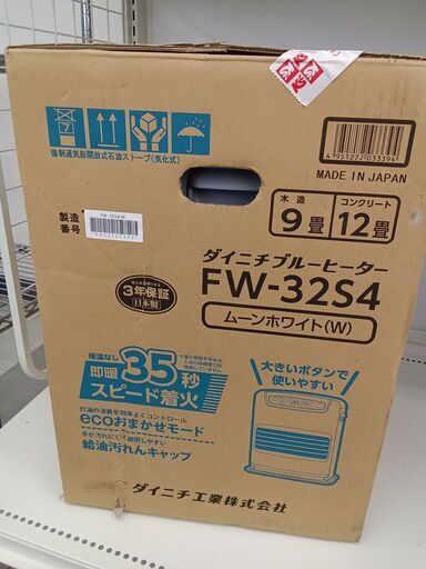 ☆ジモティ割あり☆ ダイニチ ファンヒーター 未開封品 動作確認 