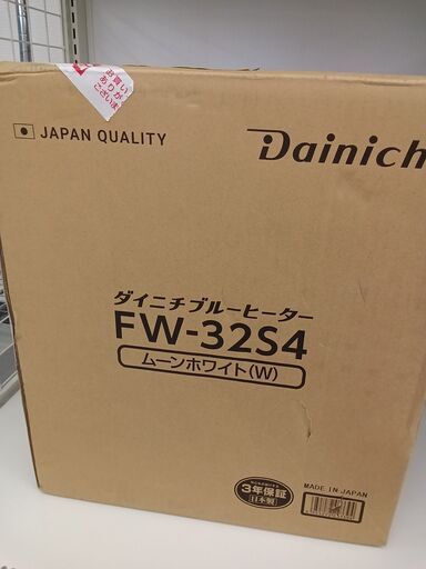 ★ジモティ割あり★ ダイニチ ファンヒーター 未開封品   動作確認／クリーニング済み TC1767 ☆ジモティ割あり☆ ダイニチ ファンヒーター 未開封品 動作確認