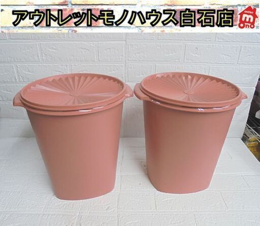 タッパーウェア マキシクイーンデコレーター 11L 2個セット Tupperware