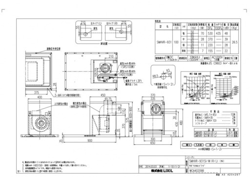 レンジフード　富士工業製（LIXIL） SMHVR-931SI(L)シルバー　換気扇