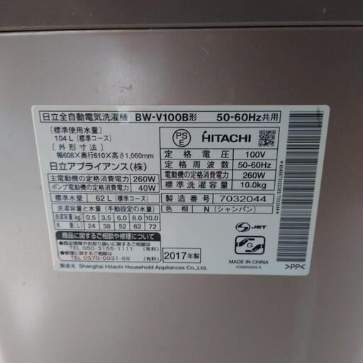 HITACHI 日立 全自動電気洗濯機 ビートウォッシュ BW-V100B形 10.0kg 2017年製\n\n