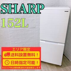 【A321】 シャープ 冷蔵庫 一人暮らし 2ドア 小型 2021年製