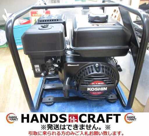 工進 SEV-40X エンジンポンプ 中古品 美品 【ハンズクラフト宜野湾店】