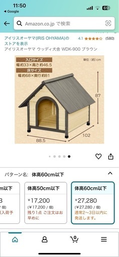 犬小屋