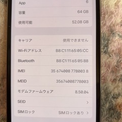 ａｕ仕様専用　iPhoneX 64G (訳あり)  取引３日間限定