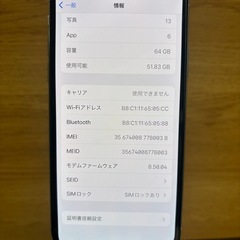 ａｕ仕様専用　iPhoneX 64G (訳あり)  取引３日間限定