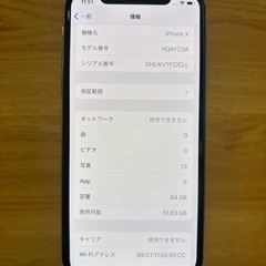 ａｕ仕様専用　iPhoneX 64G (訳あり)  取引３日間限定