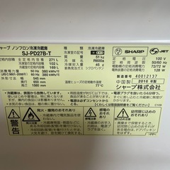 101504 シャープ2ドア冷蔵庫　271L