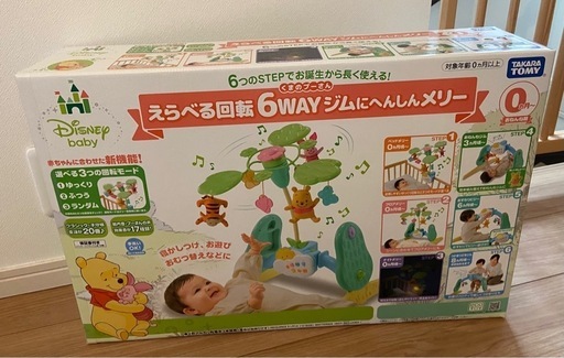 ☆箱有 Disney baby 6WAYジムにへんしんメリー タカラトミー