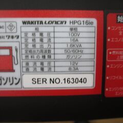 ワキタ HPG16ie 発電機 未使用 【ハンズクラフト宜野湾店】 ワキタ HPG16ie 発電機 未使用 【ハンズクラフト宜野湾店】
