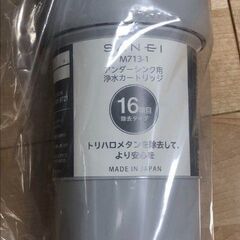 サンエイ カートリッジ M713-1