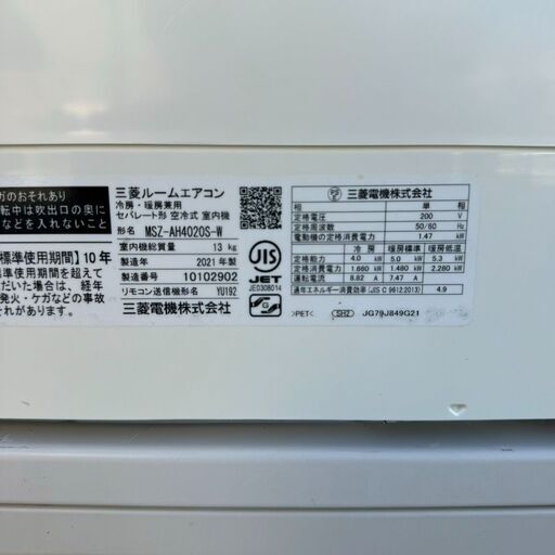 K05657中古エアコン 三菱2021年製 主に12畳用 冷房能力 4.0KW / 暖房能力 5.0KW