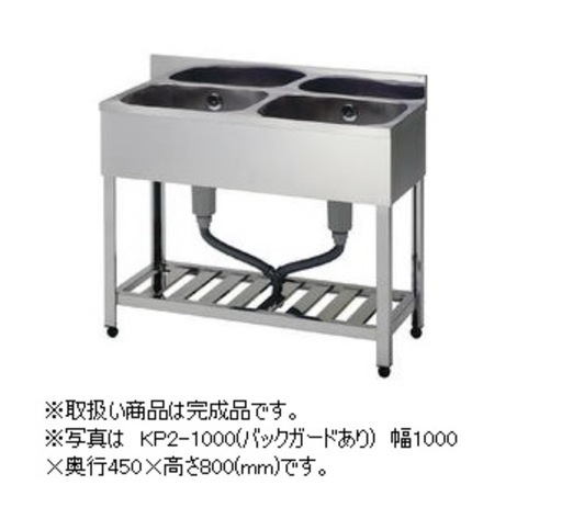 厨房二層式ステンレスシンク