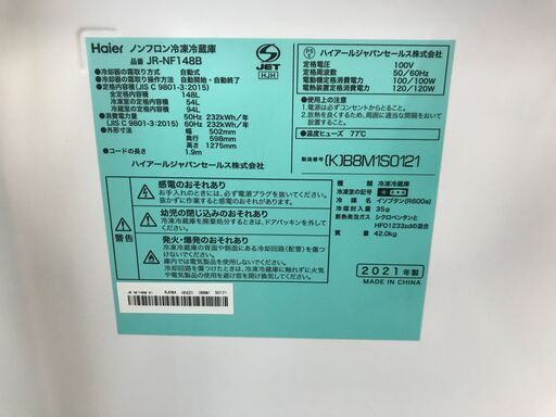 冷蔵庫 ハイアール JR-NF148B 2021年製 W(幅)50.2×D(奥行き)59.8×H(高さ)127.5cm ※保証6ヶ月